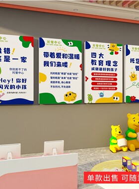 托管班墙面装饰小饭桌午托班