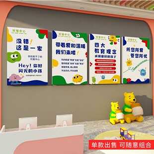 托管班墙面装饰小饭桌午托班文化墙贴纸辅导培训前台楼梯走廊挂画