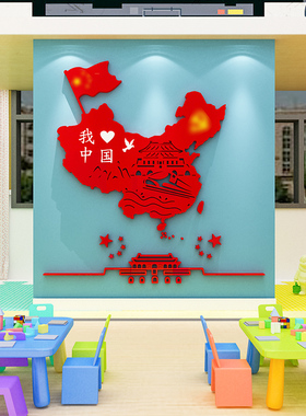 我爱中国主题班级文化墙教室布置
