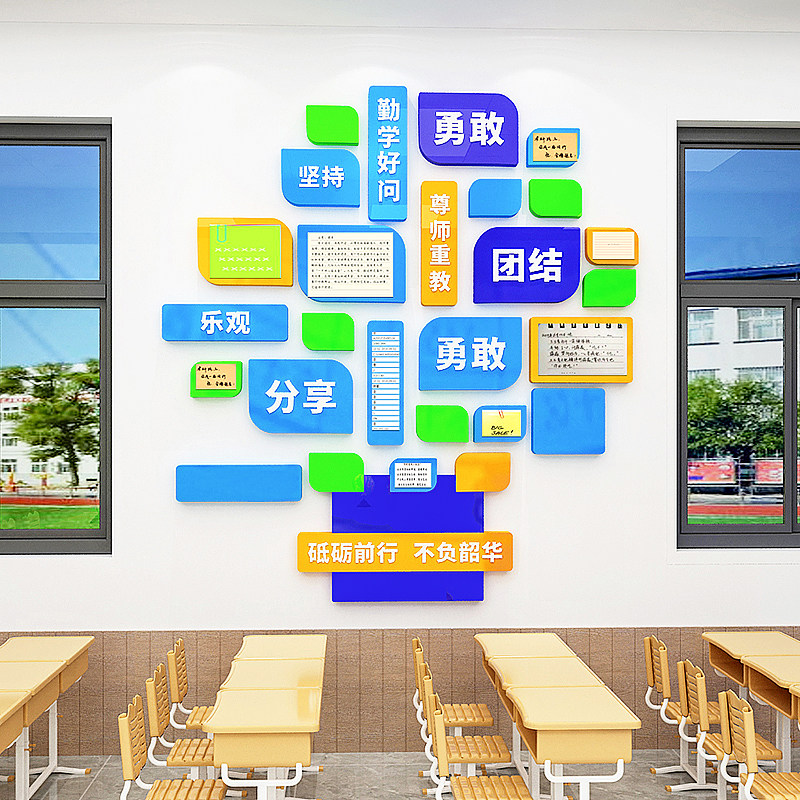 图书角阅读区梦想树班级文化墙面装饰教室布置励志标语亚克力墙贴