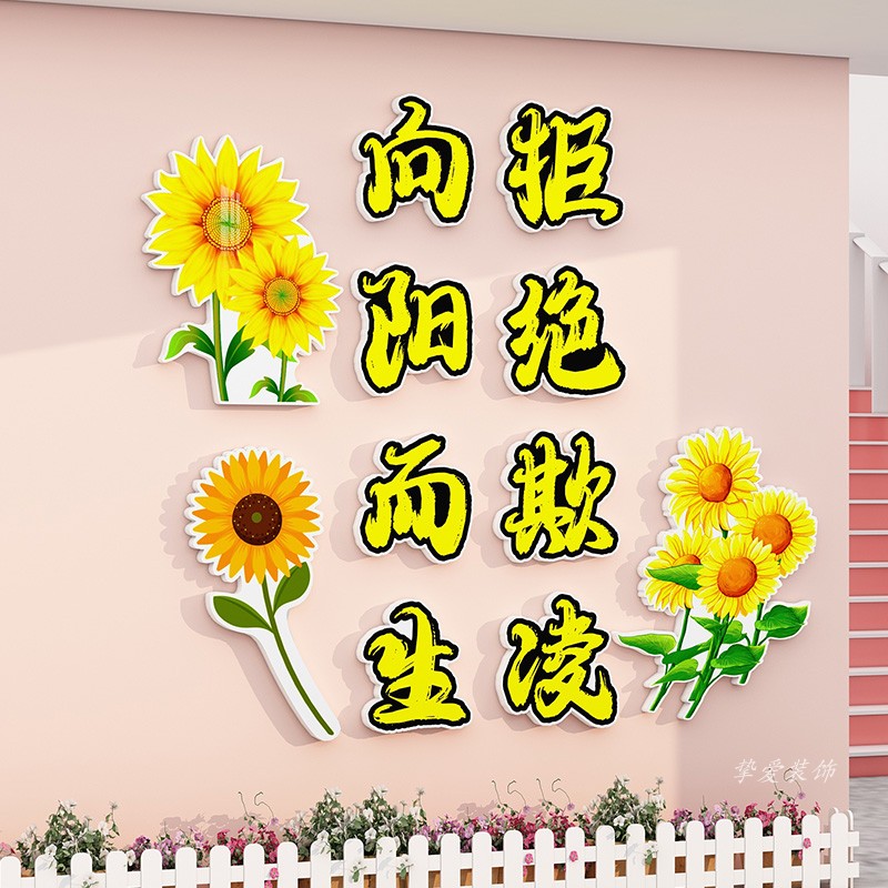 反对校园霸凌文化墙拒绝欺凌