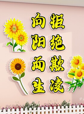 预防反对校园霸凌文化墙小学黑板报拒绝欺凌安全教育宣传标语环创