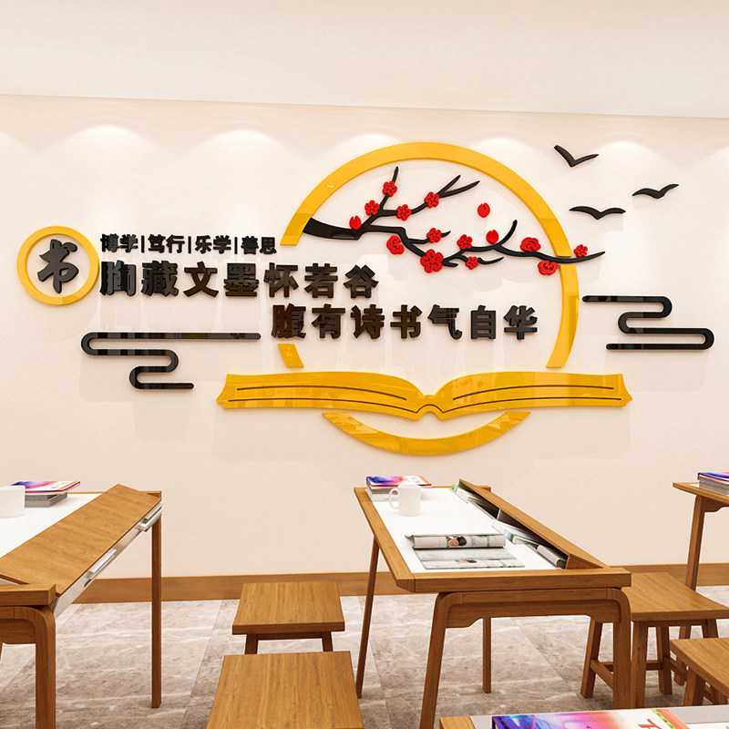 中小学校辅导班级文化墙国学励志墙贴画激励文字标语教室布置装饰_虎窝淘