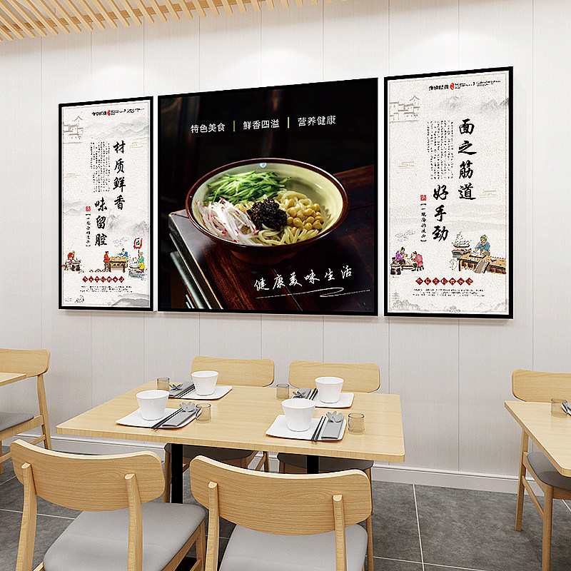 面馆米线店小吃店墙面装饰广告