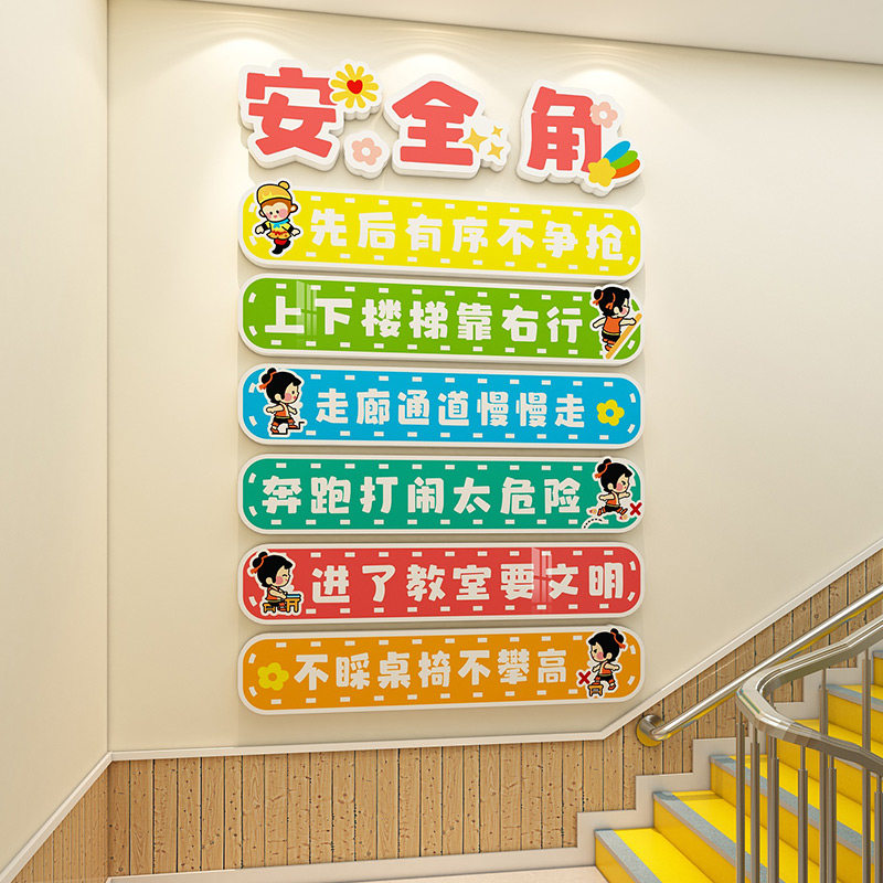 上下楼梯墙面装饰安全角提示牌