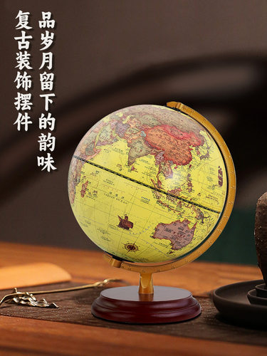 天宇古玩地球仪初中学生教学版高清3D立体办公摆件创意客厅家居儿