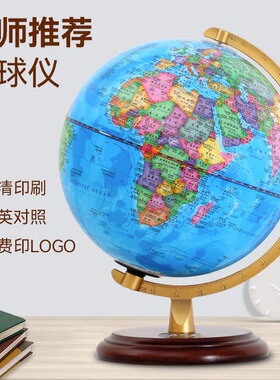 天屿地球仪正版学生用初中生25cm大号小学生用ar智能带灯发光家用客厅小夜灯办公室高端摆件儿童启蒙生日礼物