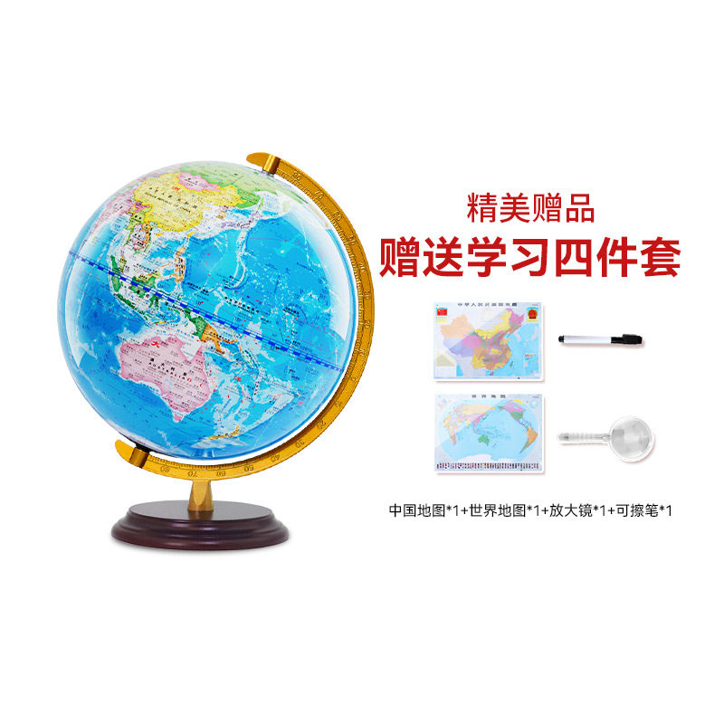 【天屿】政区木底地球仪3d立体凹凸32大号特大号模型正版学生用智