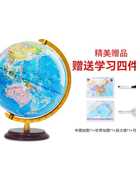 【天屿】政区木底地球仪3d立体凹凸32大号特大号模型正版学生用智能AR台灯世界地图办公室高端男孩生日礼物