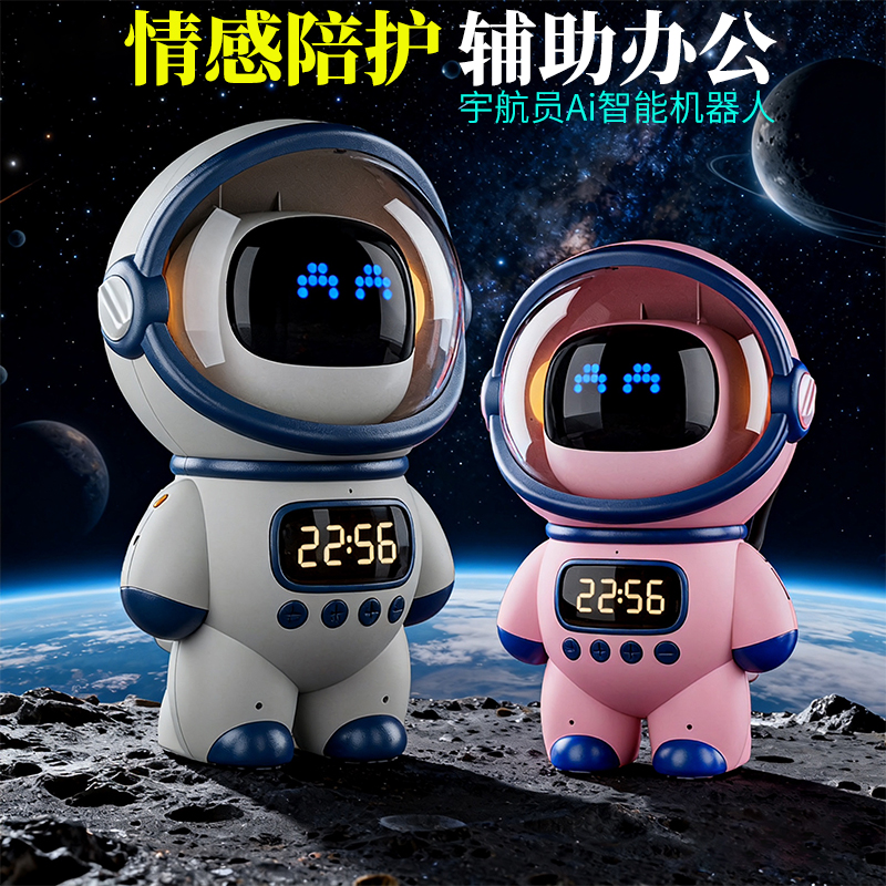 宇航员AI智能语音智能机器人玩具