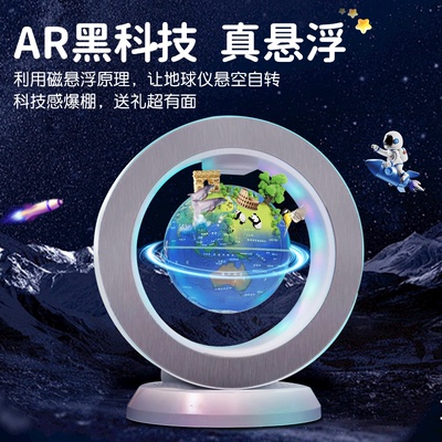 豆包磁悬浮地球仪六一礼物