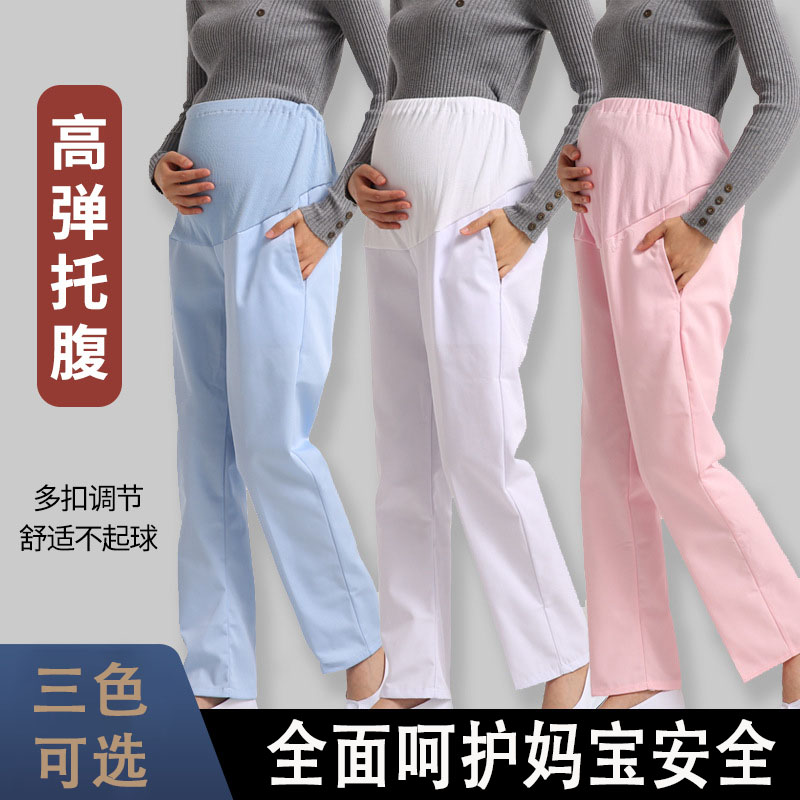 孕妇护士裤全托腹可调节松紧腰夏季薄款白粉蓝色工作裤冬季厚款