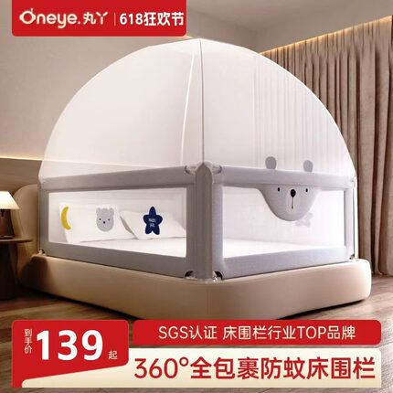 蚊帐配件丸丫防摔蚊帐蒙古包蚊帐儿童婴儿床围栏专用蚊帐床围蚊帐
