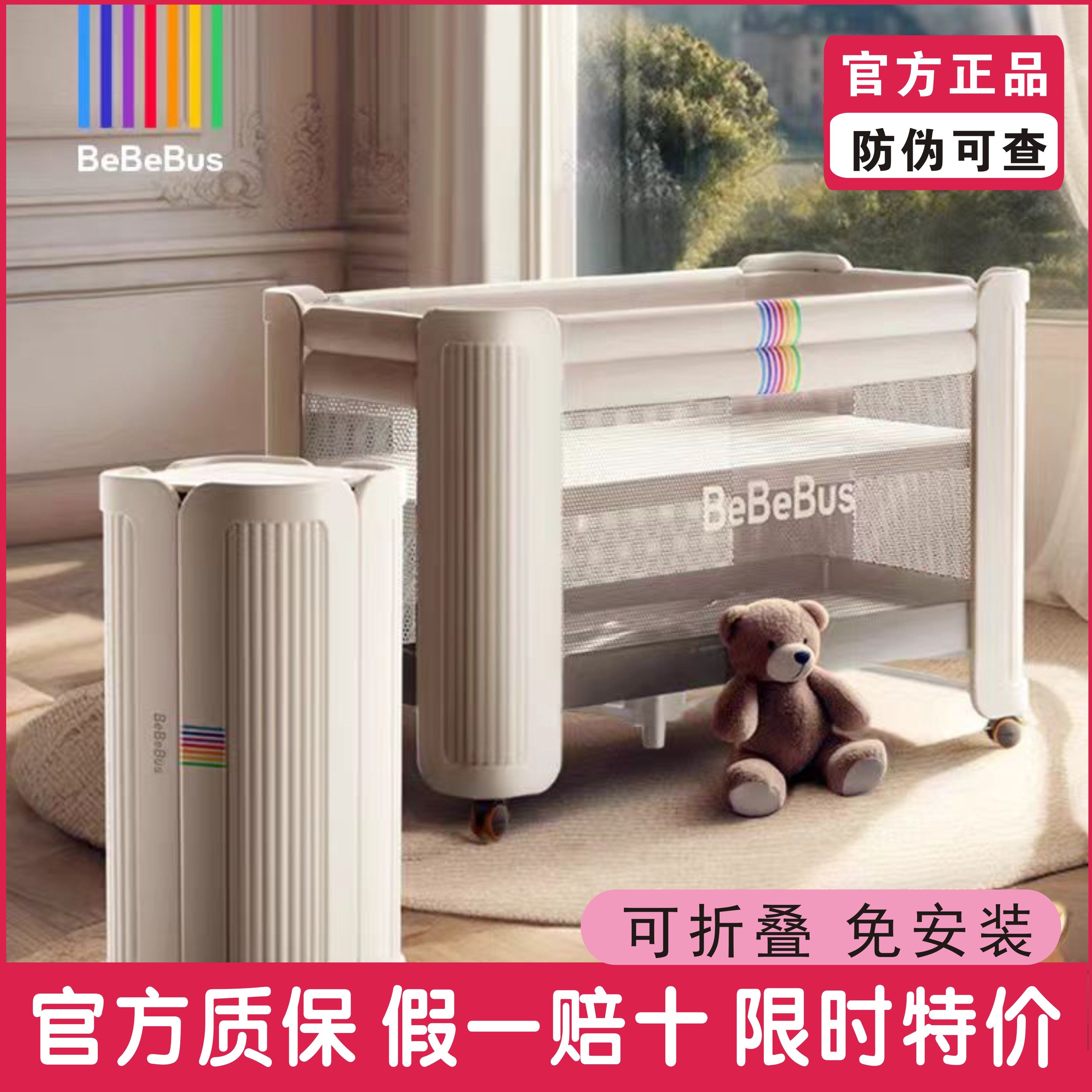 BeBeBus婴儿床拼接大床筑梦家多功能新生小床可折叠可移动送枕头图片