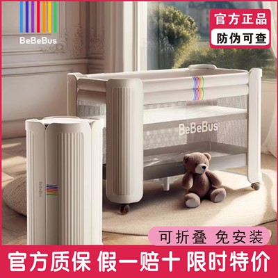 BeBeBus婴儿床拼接大床筑梦家多功能新生小床可折叠可移动送枕头