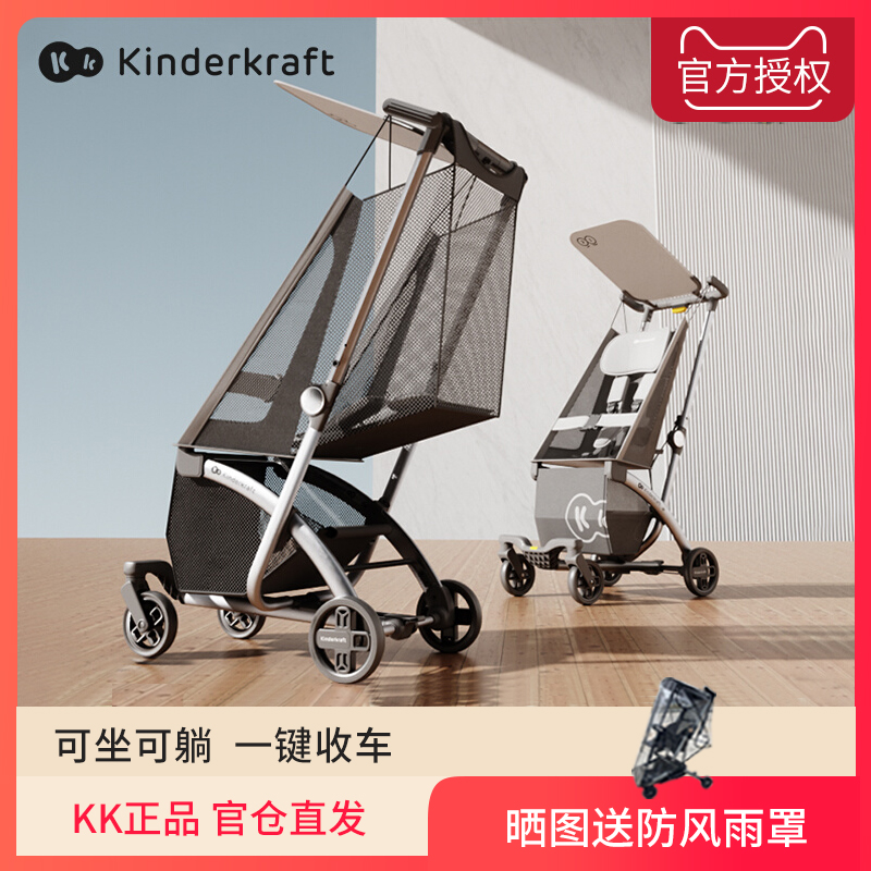 kk四轮口袋推车婴儿可折叠手推车儿童遛娃神器超轻便携可登机溜娃