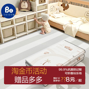 贝易宝宝爬爬垫可折叠爬行垫加厚婴儿童xpe桃绒布无毒无味泡沫地