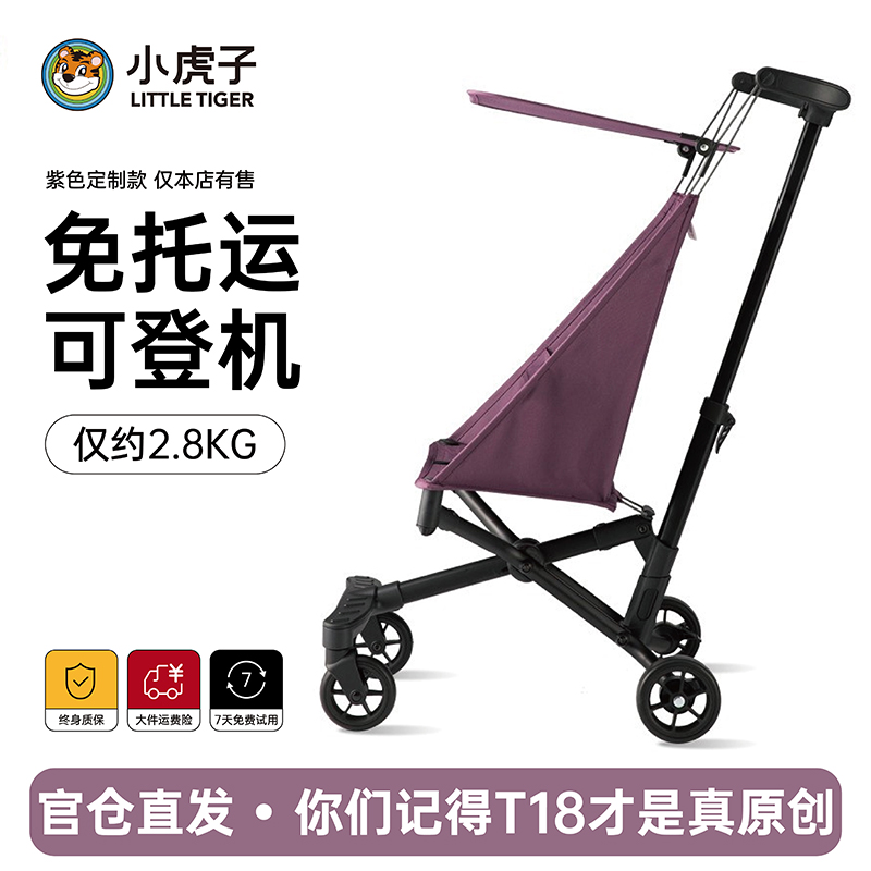 小虎子T18溜娃神器轻便折叠大童宝宝外出推车儿童3岁遛娃旅行伞车