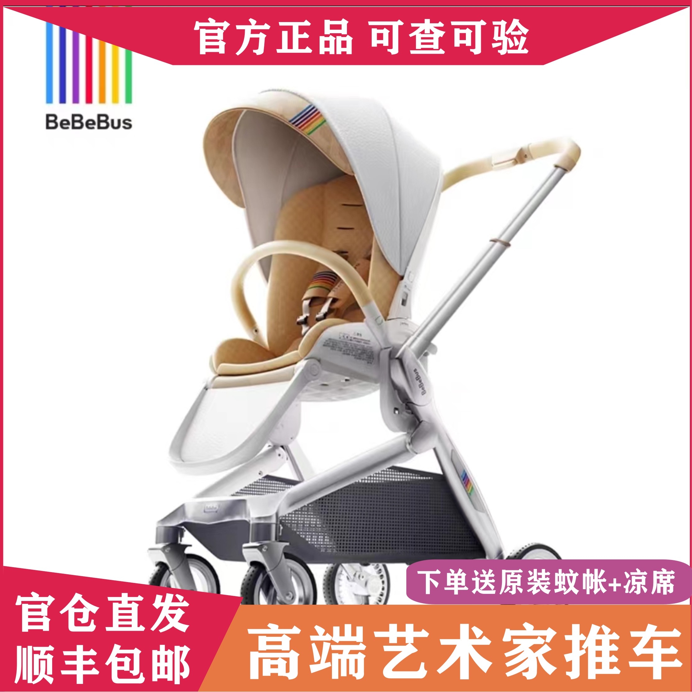 BeBeBus艺术家婴儿推车新生宝宝护脊可坐躺轻便折叠双向高景观