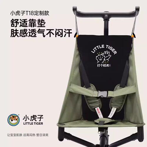 好孩子飞羽小虎子T18口袋推车防驼背靠背支撑硬板安全围栏扶手