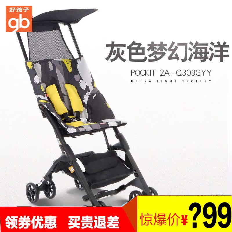 好孩子口袋车POCKIT2A可半躺婴儿推车超轻便携折叠登机宝宝伞车|ruв категории подгузник/шампунь/вскармливать/тележка кроватью, детская коляска/Уокер, четыре колеса коляски - от Buy2taobao.com для оказания профессиональной услуги покупки агента Taobao