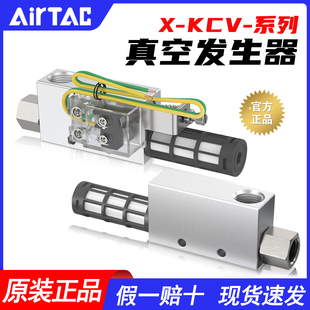 KCV15HS KCV10HSCK负压大吸力X 亚德客气动X KCV05HS真空发生器X