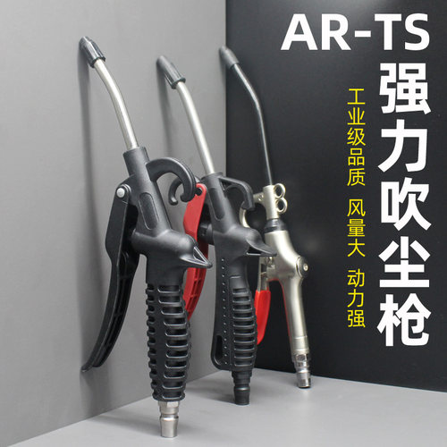 吹力大手感好-ATM-吹尘枪-买5送1