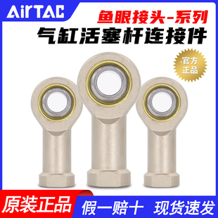 M16 亚德客气缸鱼眼接头F M12 M20气缸附件鱼眼轴承 M10X125U