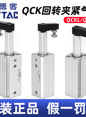 亚德客QCKL回转夹紧气缸QCKR12/16/20/25/32/40/50-10X20X30X50S