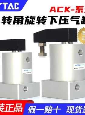 亚德客回转夹紧气缸左右转QCKL/QCKR12/16/20/25/32/40X10X20X30S