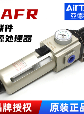 亚德客空压机单联件气体过滤器GAFR200-08S/300-10S/400-15调压阀