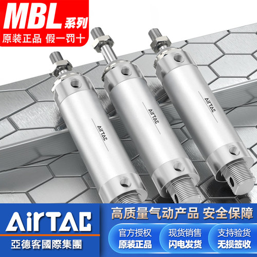 亚德客-原装正品-MBL迷你气缸