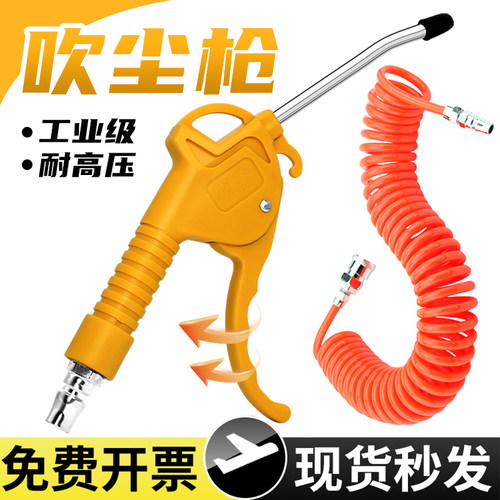 工业级-气动吹尘枪-高效除尘工具