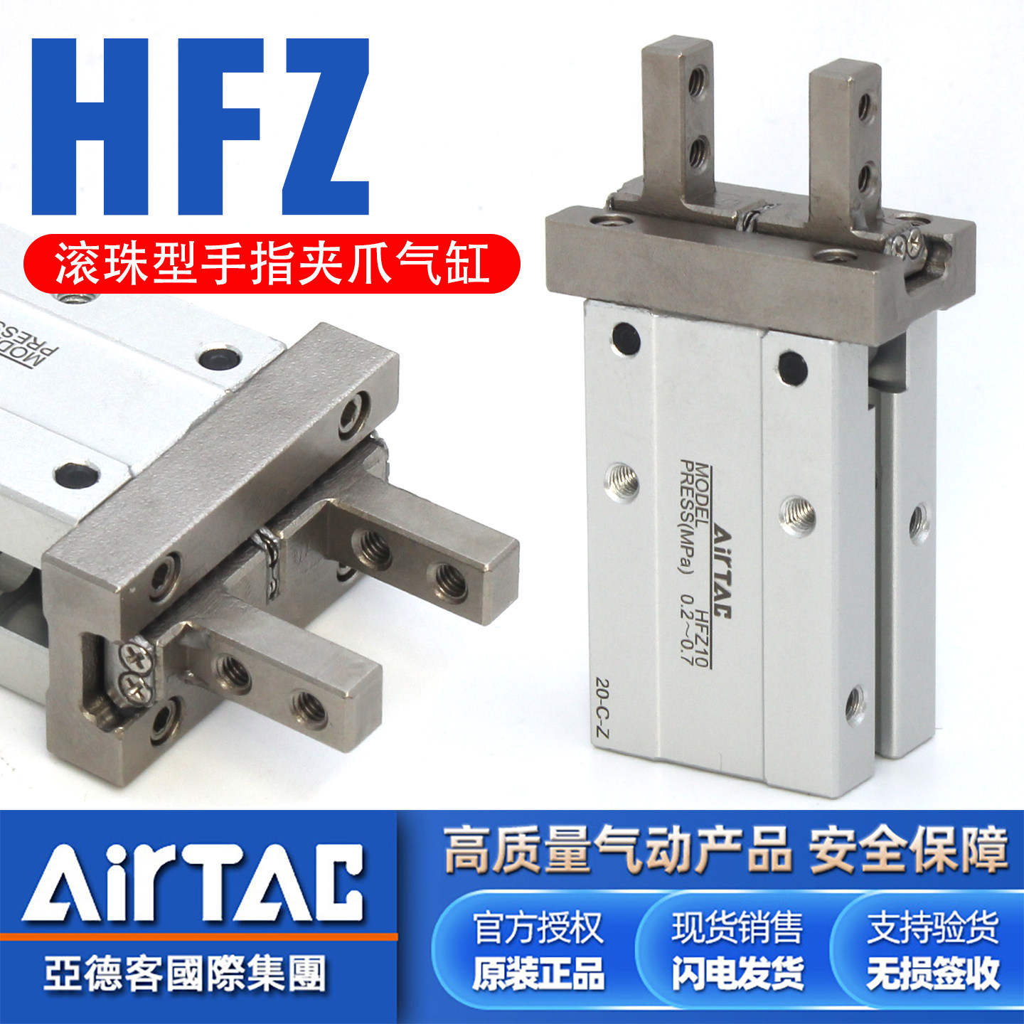 亚德客原装正品小型气动HFZ手指夹爪气缸HFZ-6-10-16-20-25-32-40,标准件/零部件/工业耗材,气缸,淘宝优惠券,粉丝福利购,淘宝优惠卷