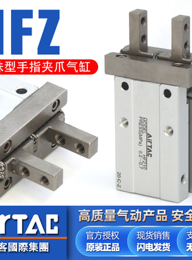 亚德客原装正品小型气动HFZ手指夹爪气缸HFZ-6-10-16-20-25-32-40