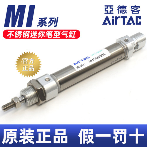 原装-亚德客-MI不锈钢迷你气缸