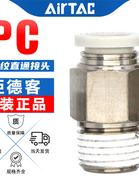 亚德客气动2分/M5牙4mm气管快速接头PC6-01直通10mm软管外丝快插