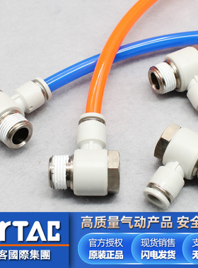 亚德客外六角肘节弯头PH4/6/8/10/12-M5-01-02-03-04气管快速接头