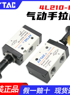 亚德客气动4L310-10手拉阀3L110-06气缸换向阀3L210-08控制气阀