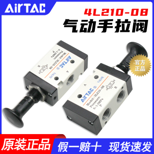 亚德客气动4L310 08控制气阀 10手拉阀3L110 06气缸换向阀3L210