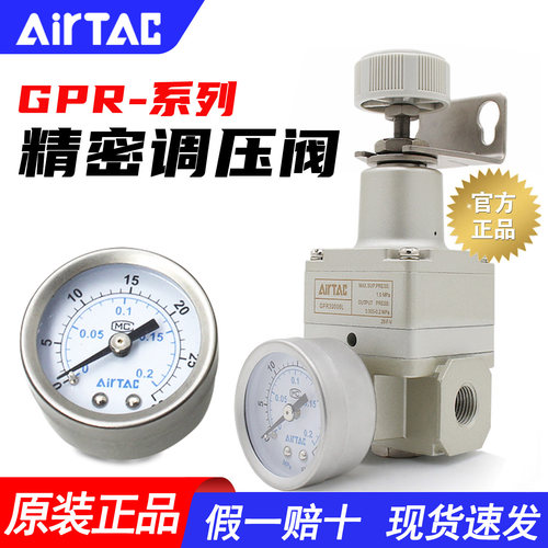 假一赔十-亚德客-GPR精密调压阀