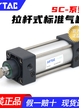 亚德客SC32标准气缸大推力小型气动SC32/40/50/63X80X75X100X200S