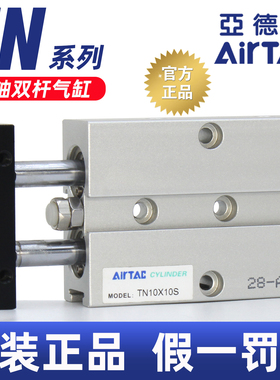 亚德客TN双轴双杆气缸TN10/16/20/25/32X20X50X70X80X90X100X150S