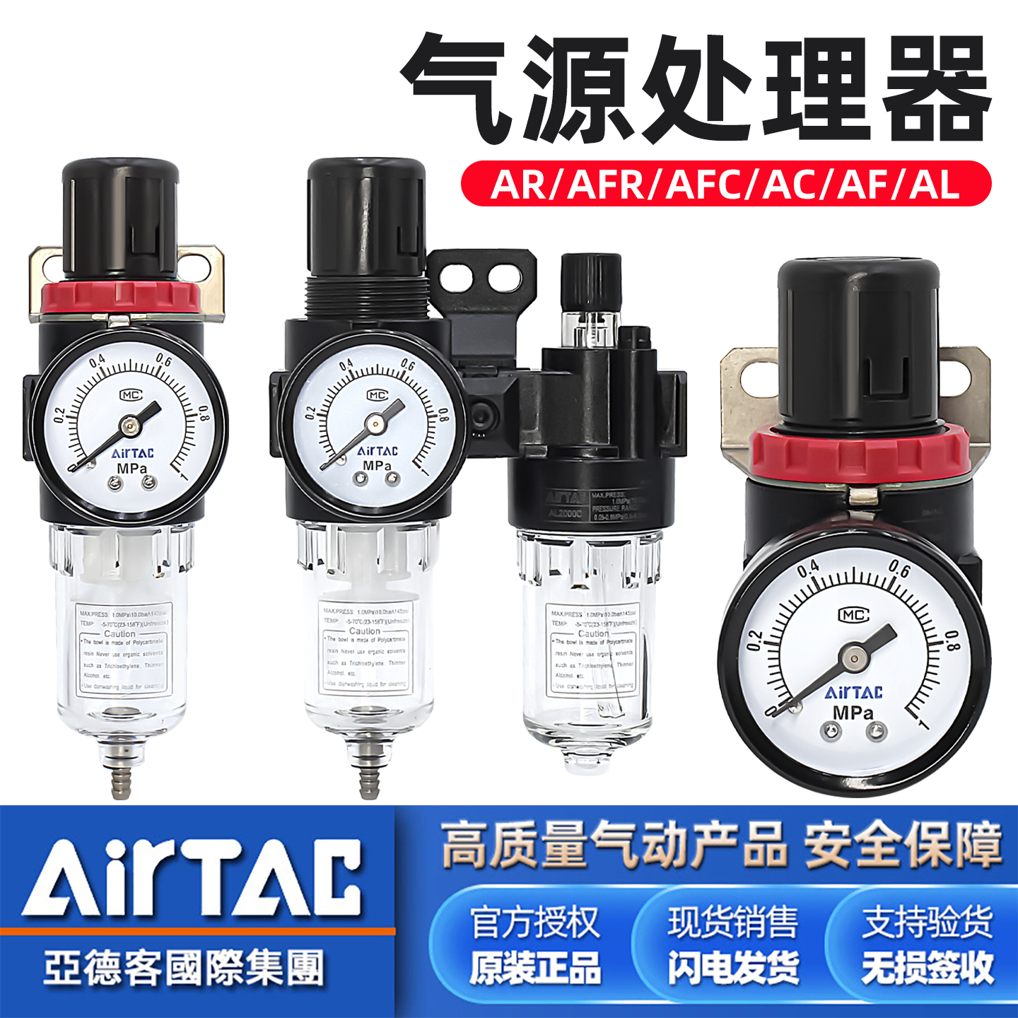 亚德客气源处理器-原装正品-