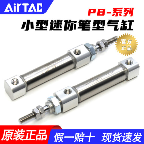假一赔十-亚德客-PB笔型迷你气缸