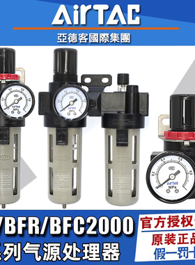 亚德客二联件BFC2000过滤器BFR气泵油水分离器带自动排水BR调压阀