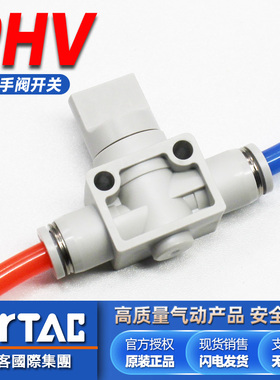 亚德客原装手阀PHV6/8/10/12AB快速接头气管快插塑料手动开关阀门