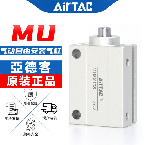 亚德客-MU-微型自由安装气缸