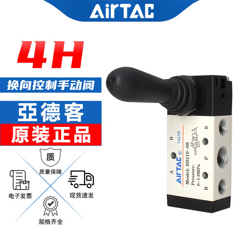 假一赔十-亚德客-手扳控制气阀