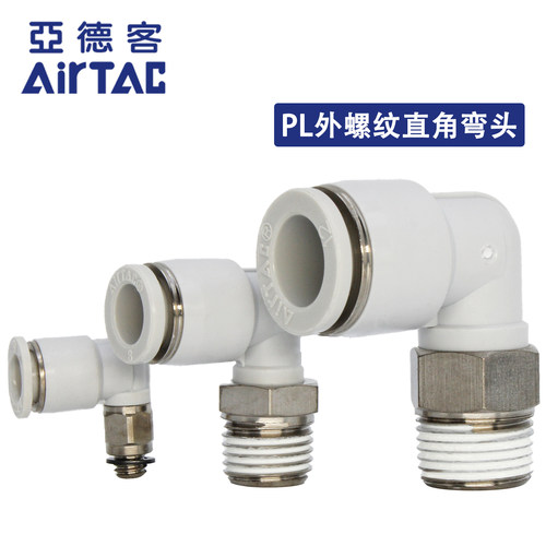 假一赔十-亚德客-弯通气管接头